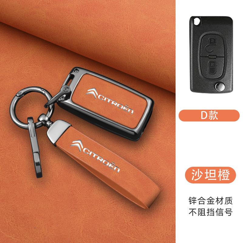Zinc Alloy Leather Car Flip Key Case Cover Protector Shell Fob Key For Citroen C1 C2 C3 C4 C5 XSARA PICA Auto Accessories