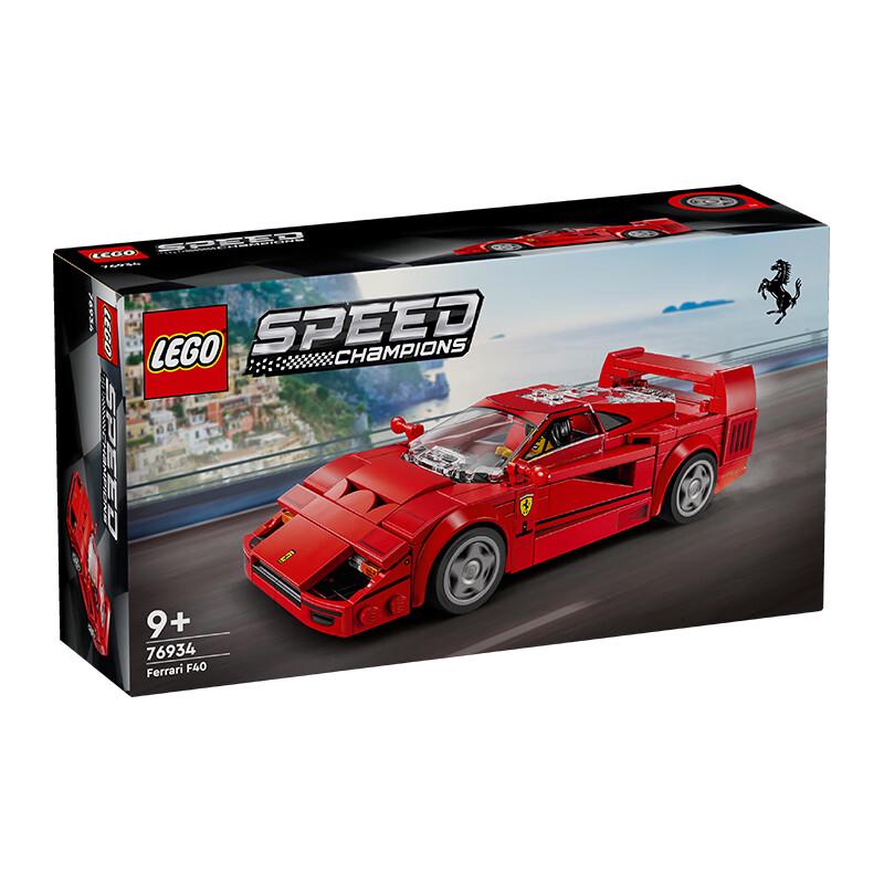

LEGO Racing Car & Supercar Building Sets