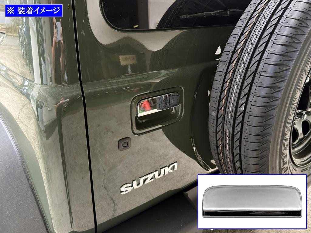 BRIGHTZ Jimny Nomad JC74W Chrom Heckklappen-Türgriff-Abdeckung Knauf JC74W Nomad JC 74 [REA-DHC-025]