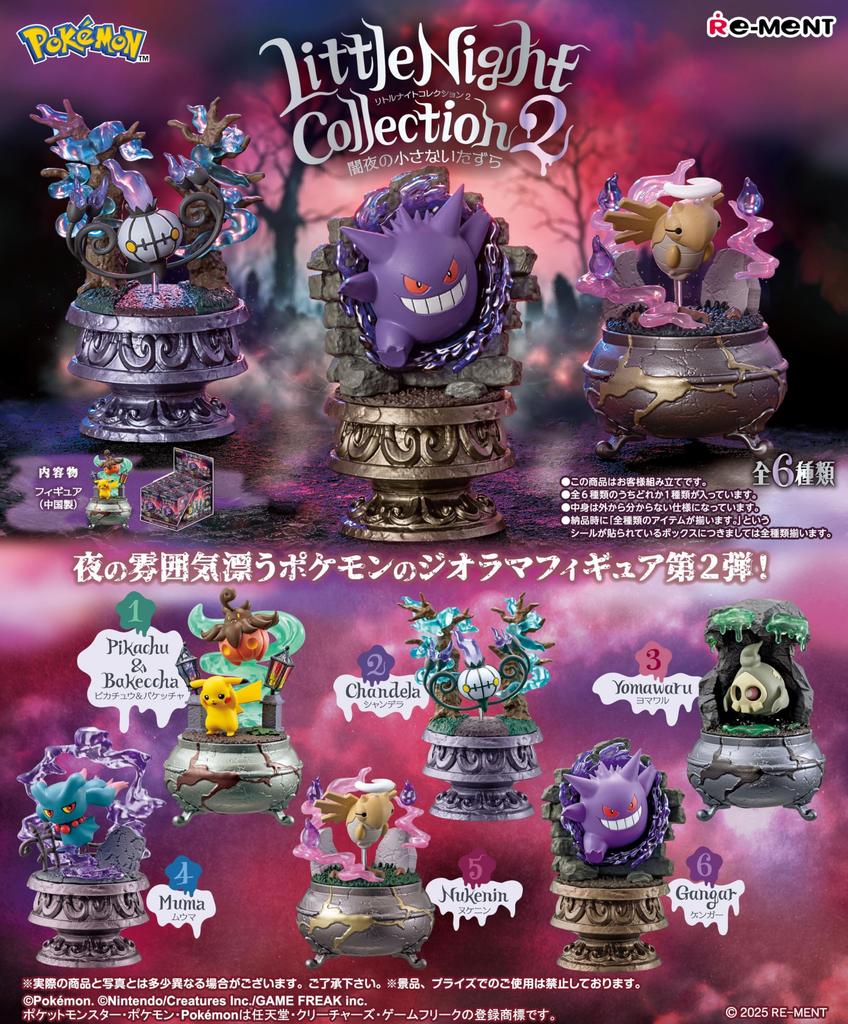 Little Night Collection 2 Mischief In the 1 Box 120 X 145 X 215mm Synthetic Resin Re-Ment Pokémon ~Small Dark~ Approx.