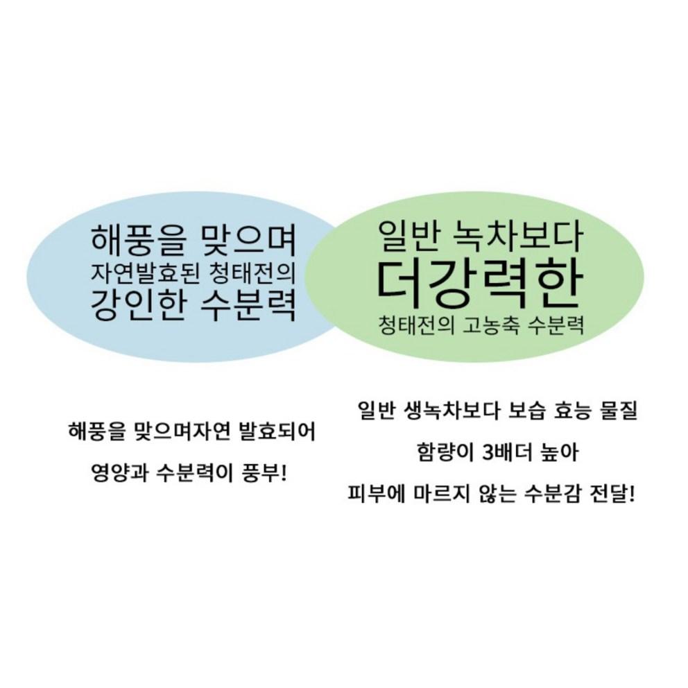 TONYMOLY Green Tea Watery Cream, 60ml, 1 piece