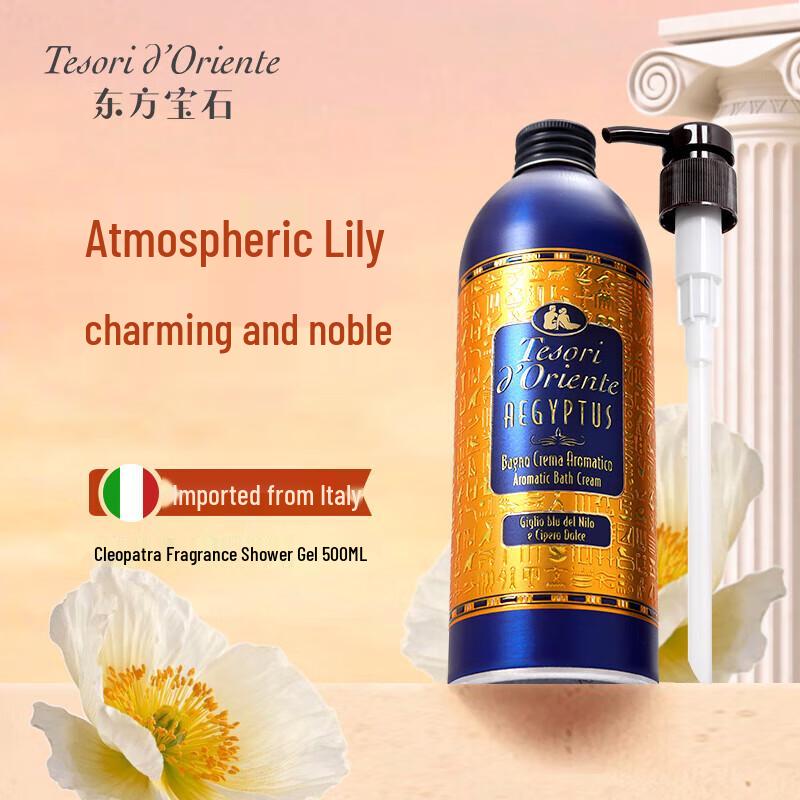 Tesori d'Oriente Aegyptus Duftendes Duschgel