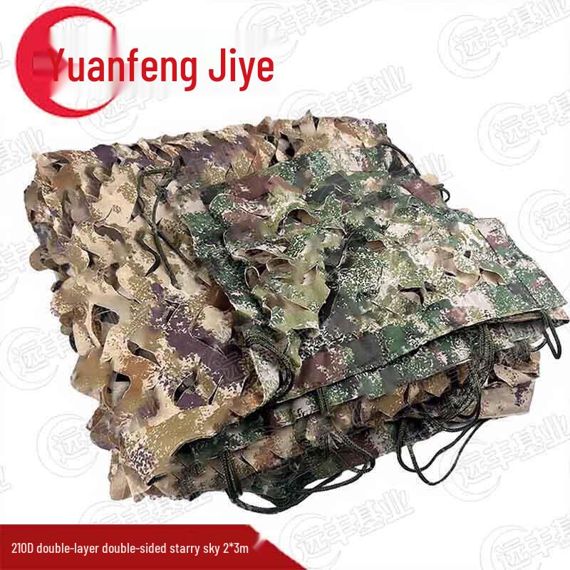Yuanfeng Jiye Double-Sided Starry Sky Camouflage Net