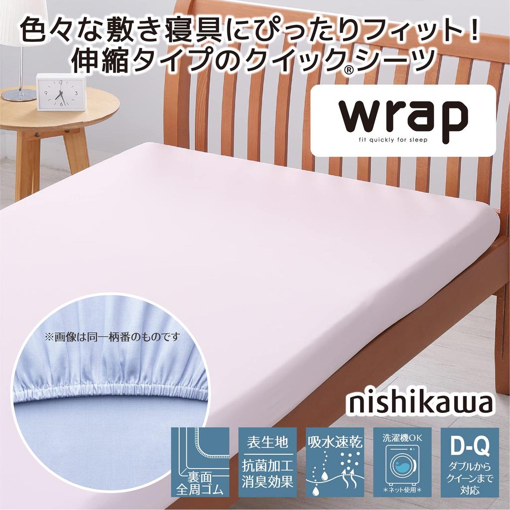 Nishikawa Wrap Fitted Suitable for Double To Queen Gentle On the Smooth Easy To Put On and Take Off with Stretch Time Quick Soft To the Antibacterial