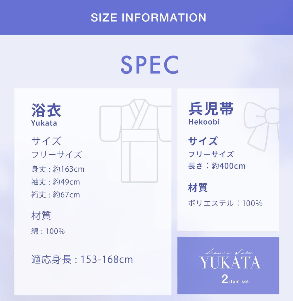 NISHIORI Yukata Set with Adult One Size Fits All Women's Obi, Size, 2-Piece Set, (25kmy-26)