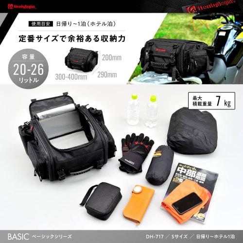 Henly Begins Daytona Motorcycle Touring Seat Bag BASIC S Size (20-26L) Small Hotel 1 Night DH-717 Black 96719