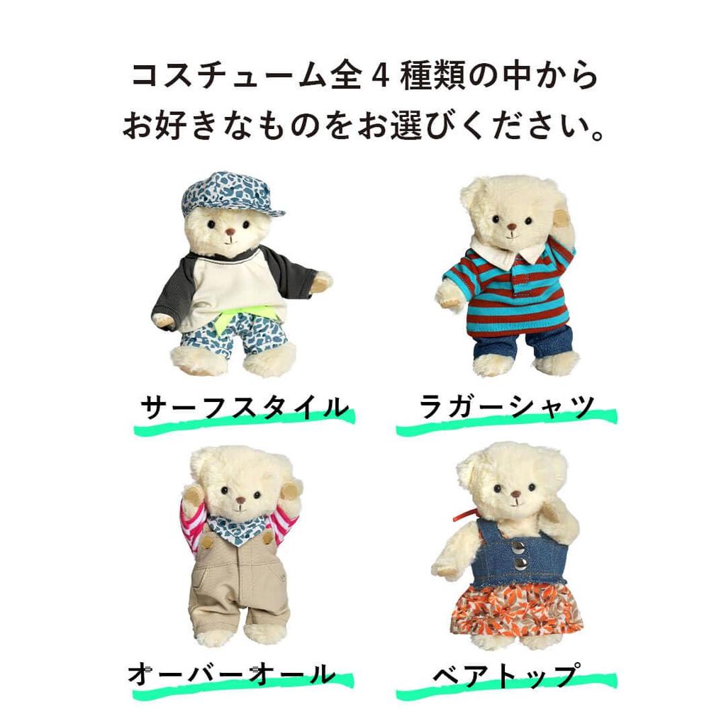 Petit Luu Stylish Little Bear Summer Gift 12cm 4S Size Style (Surf Normal)