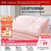 Mercury Home Textiles Antibacterial Seven-Hole Fiber Quilt