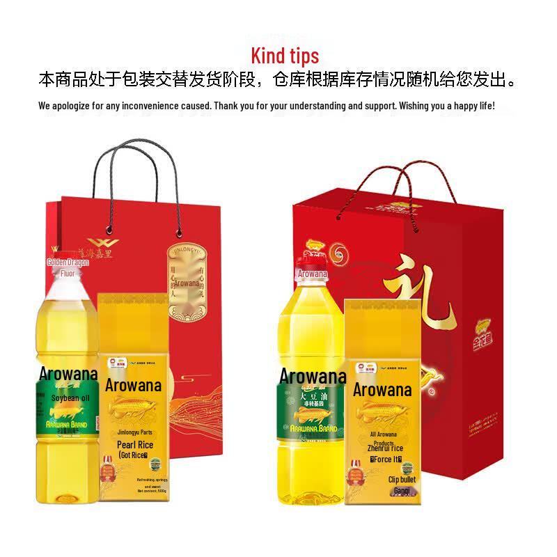 Jinyu Long Rice Oil Gift Set C