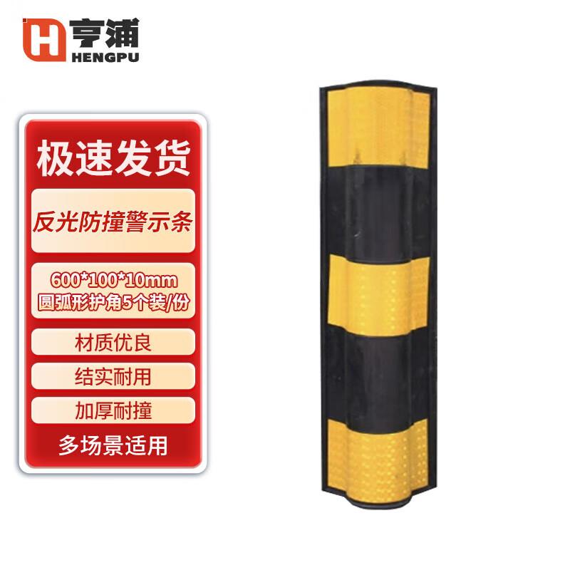 Reflective Rubber Corner Guard