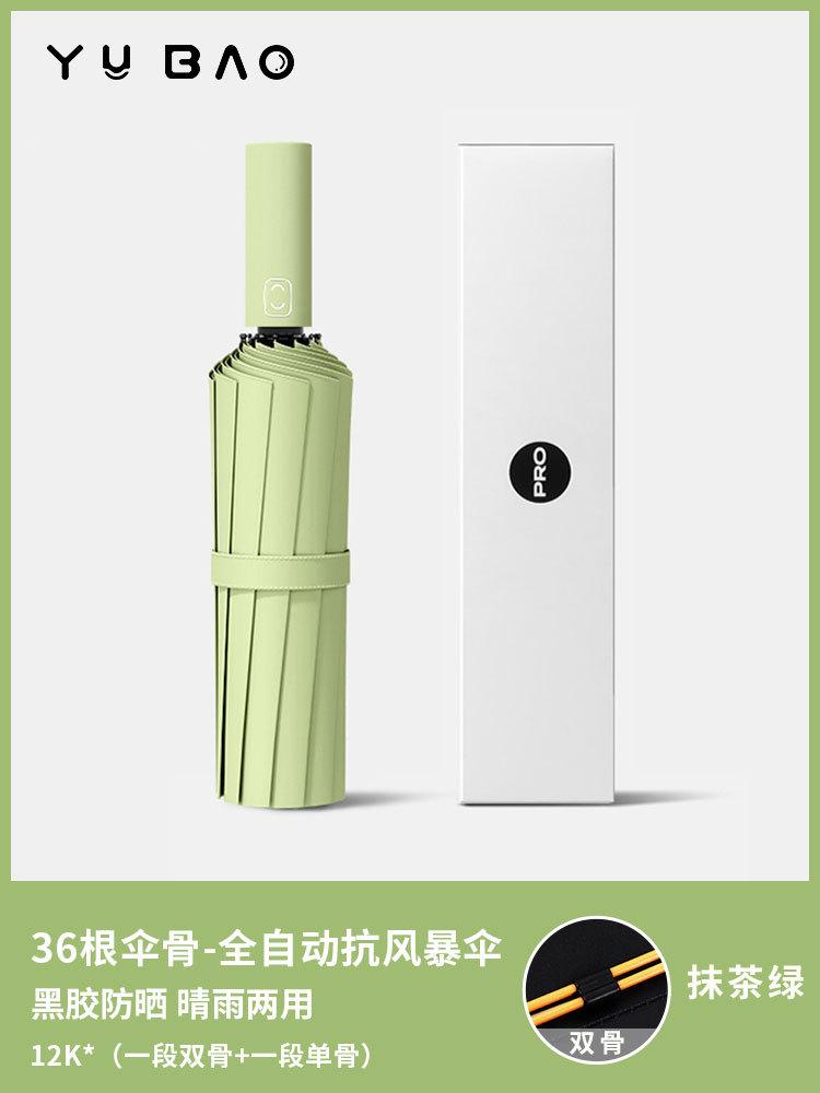 Automatic Umbrella Men's Enlarged Thickened Reinforced Sun Protection Parasol for Students To Go To School