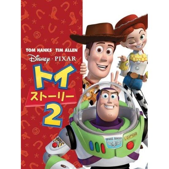 Toy Story 2 (Dubbed Version) Prime Video