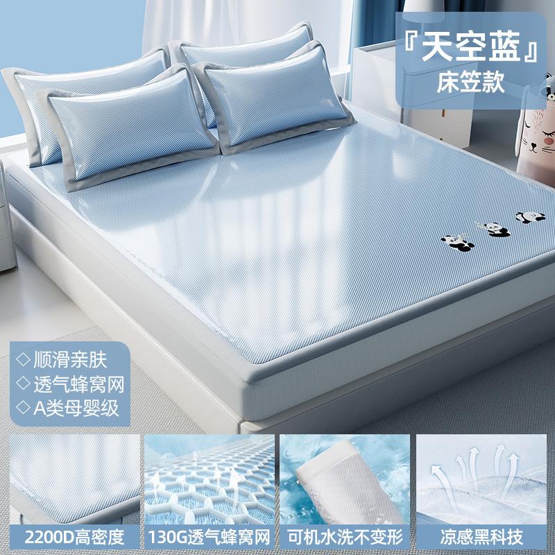 New Ice Silk & Ice Rattan Cooling Mat Set Dual-Sided Reversible Washable Bedding for Home Dorm Multi-Size
