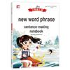 Chinese Sentence Construction & Pinyin Practice for Grades 1-3