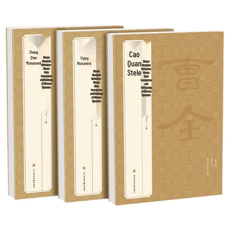 Han Dynasty Clerical Script Calligraphy Copybook Set