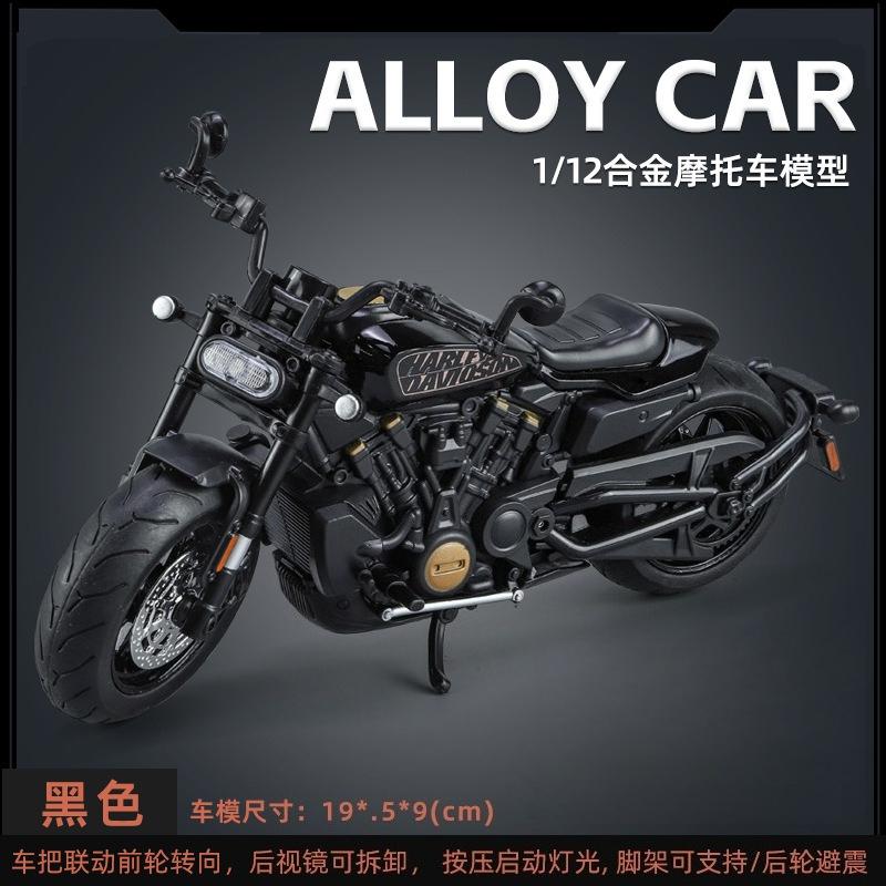 

1:12 Модель гоночного мотоцикла Harley Sportster S из сплава, литая, модель уличного спортивного мотоцикла, детская игрушка, подарок