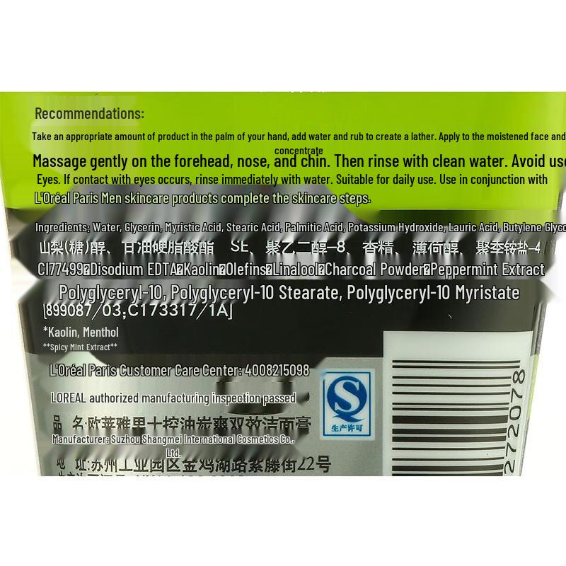 L'Oréal Men Expert Oil Control Charcoal 2-in-1 Facial Cleanser