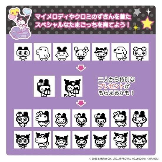 BANDAI My Melody Kuromi Tamagotchi Version