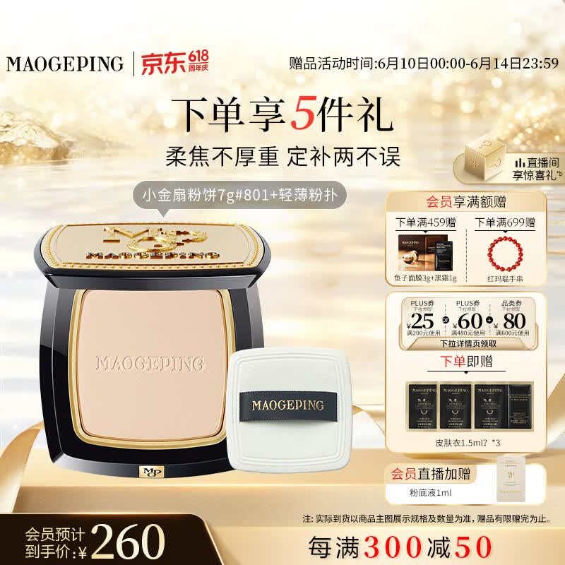 MGPIN Radiant Soft Veil Setting Powder