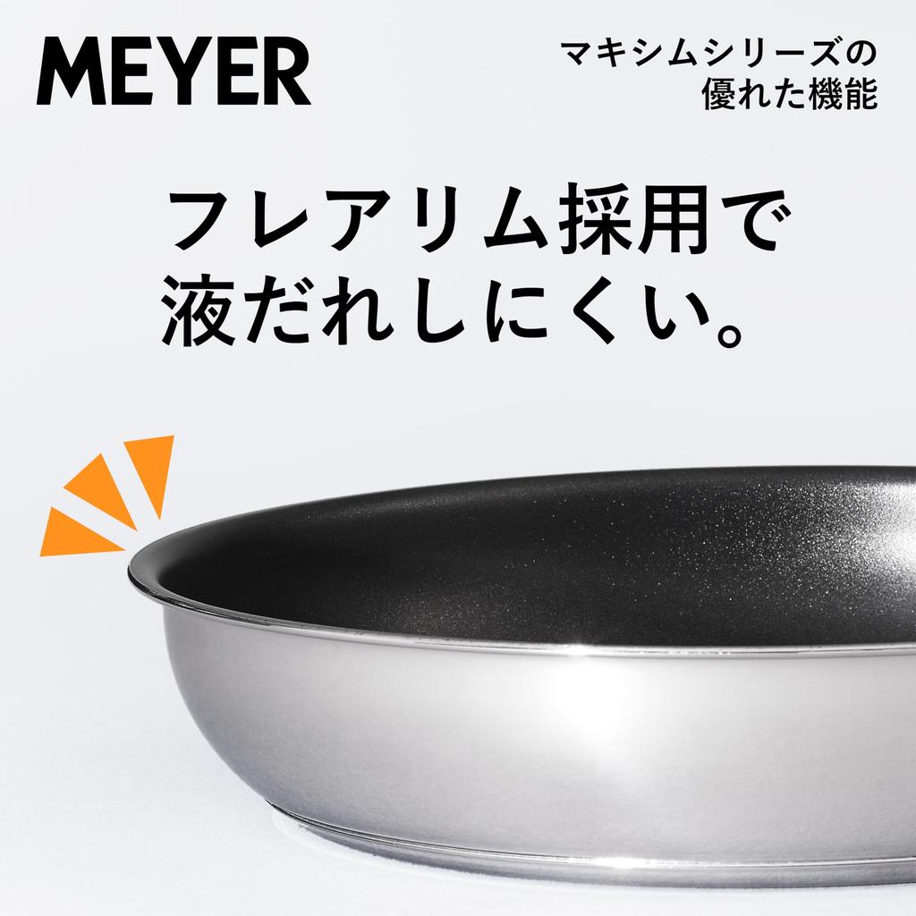Meyer Maxim SS All One Pan 26cm [MXC-CP26]