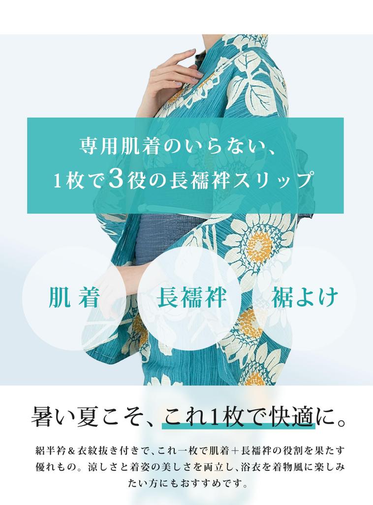 NISHIORI Nagajuban Kimono Takashima Chijimi Summer Undergarment for Available in Sizes and Made in Ro Kimono Cuff Takashima Bashi Cooperative