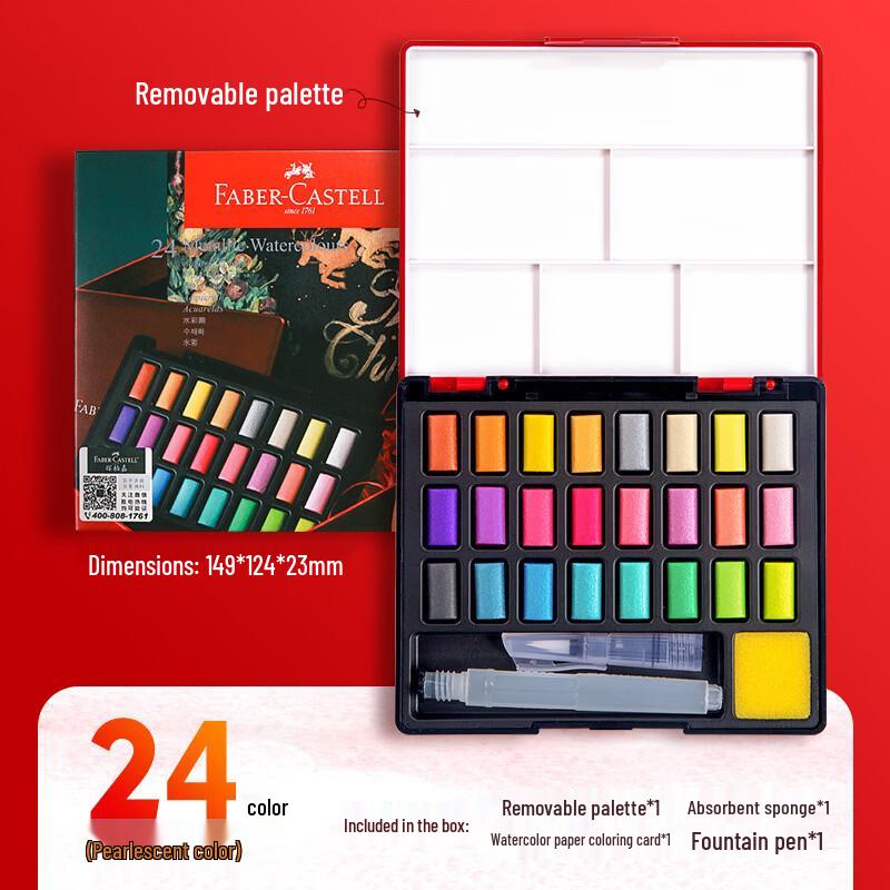 Handun 24-Color Pearlescent Solid Watercolor Set