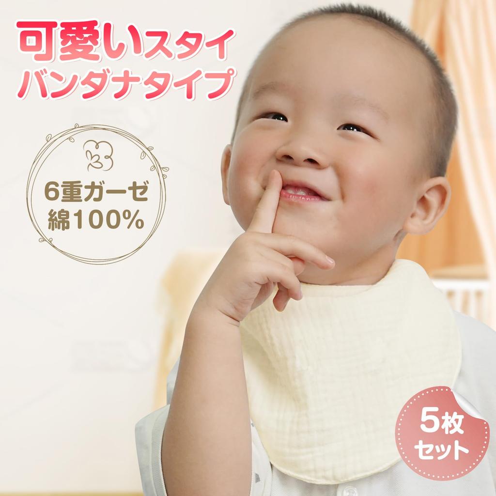 Baby Triangle Gauze Drool Instant Set of 5 [MOMSMENU] Bib, Bandana, Reversible, 6-Layer Cotton, Soft, Bib, Cute, Absorbent,