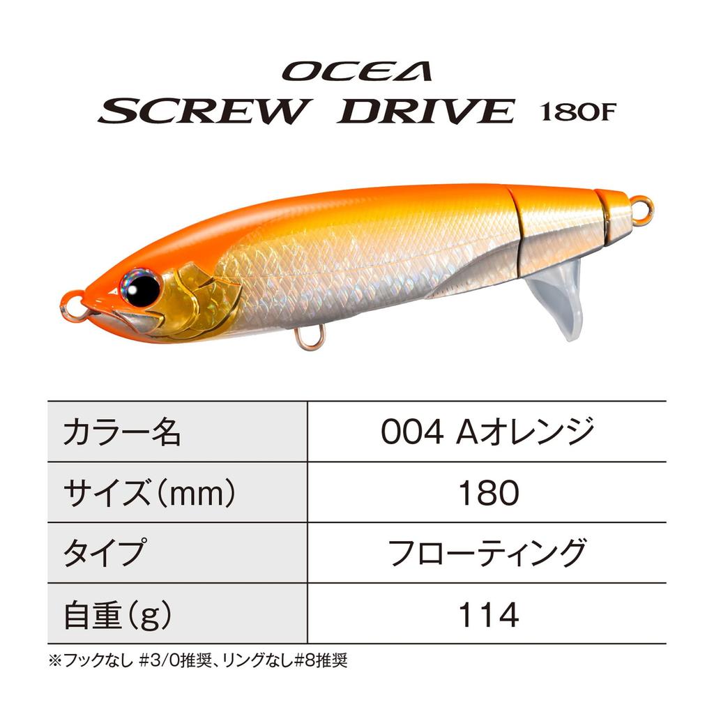SHIMANO Offshore Lure Ocea Screw Drive 180F 004 A Orange XU-A18Y