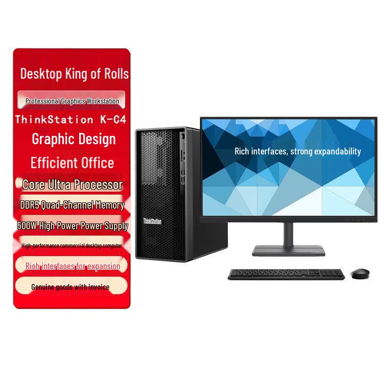 Lenovo ThinkStation K-C4 AI Workstation (CN version)