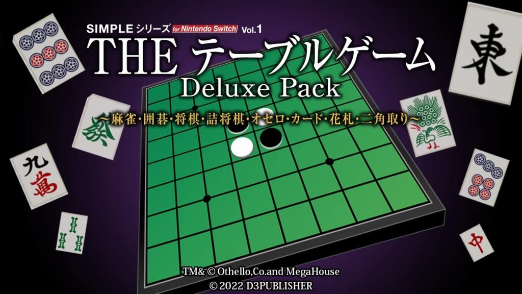 SIMPLE Series for Nintendo Switch THE Table Games Deluxe Pack Tsume Switch Vol.1 ~Mahjong, Go, Shogi, Shogi, Othello, Cards, Hanafuda, Nikakudori~ -