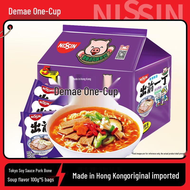 Nissin Demae Itcho Imported Instant Noodles