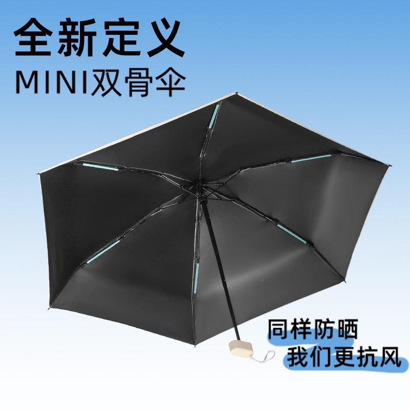 Flat six-fold umbrella, ultra-light six-bone double keel vinyl sunscreen, ultraviolet sunshade, sun umbrella, weather and rain advertising umbrella