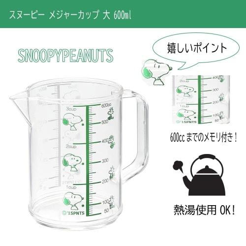OSK Snoopy Woodstock Measuring Cup, Large, 600ml, Made In Japan, Graduated Measuring Cup, Boiling Water Safe, with Handle, Cute, Stylish, Easy To Use,