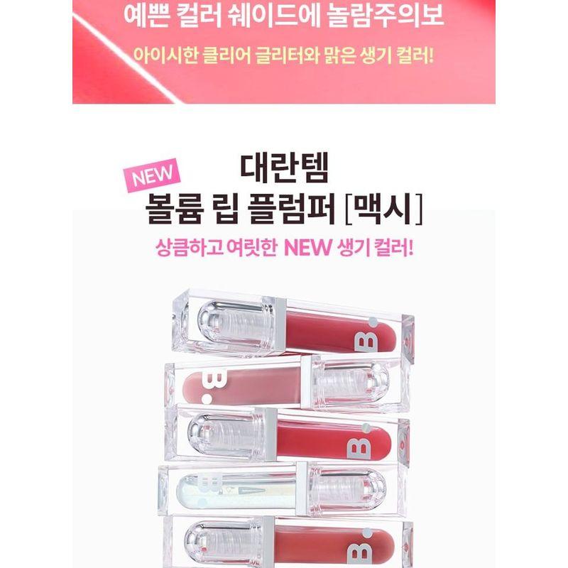 BANILA CO B by Banila Volume Lip Plumper - 2 Colors