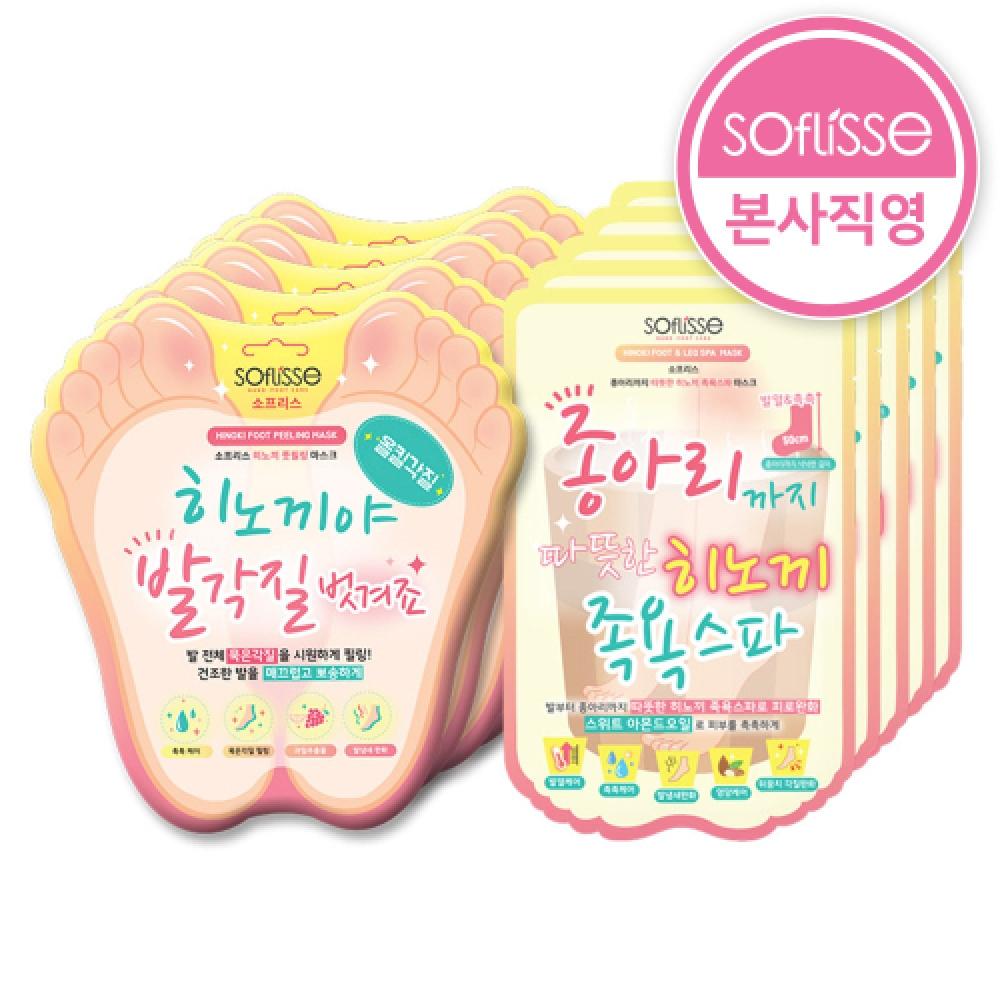 Soflisse Hinoki Foot Peeling Exfoliating Mask 5 Sheets + Hinoki Foot Bath Spa Mask 5 Sheets none