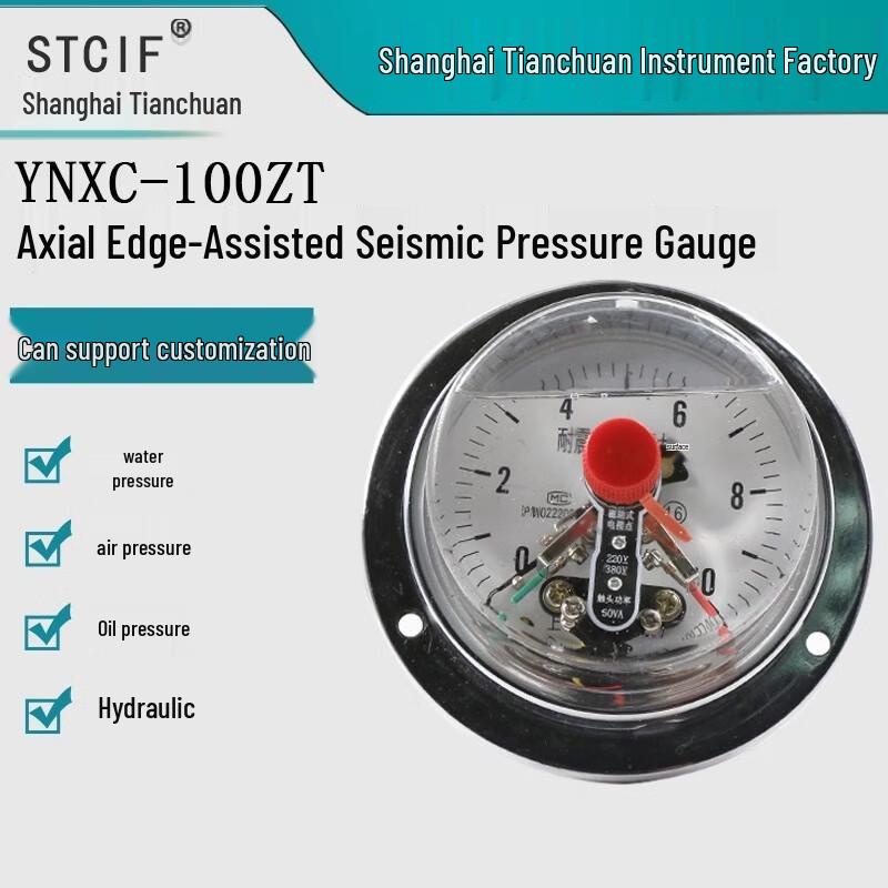 STCIF YNXC-100ZT Electric Contact Pressure Gauge (CN Version)