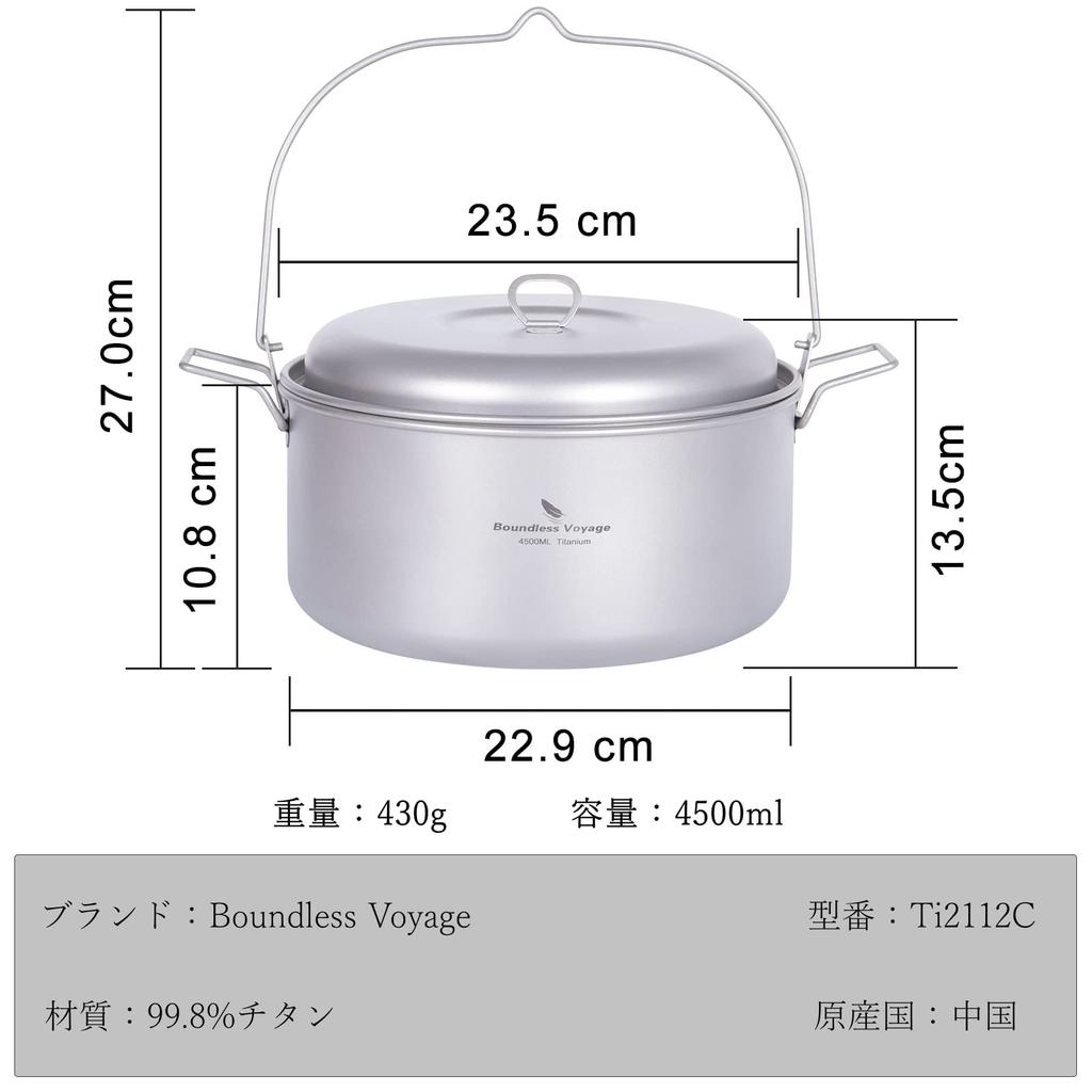 Boundless Voyage Titanium Hanging Large with Folding Camping Hanging Suitable for Direct Outdoor Cooking with Storage Bag Pot Pot, 4.5L Capacity,