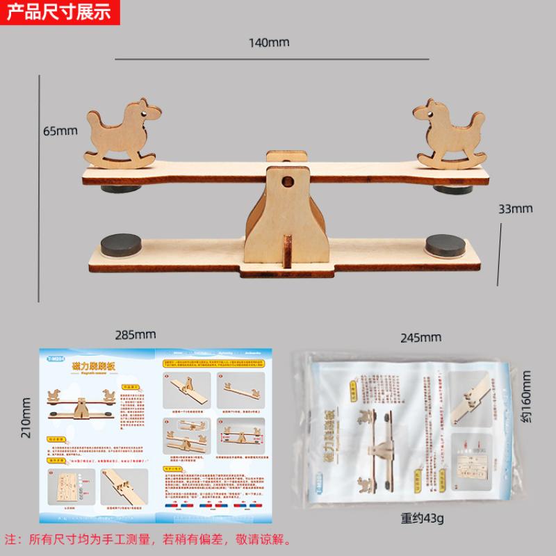 DIY-Technologie Kleine Produktion Kinderspielzeug Magnetische Wippe Schüler Wissenschaftliches Experiment Populäres Wissenschaftliches Materialpaket