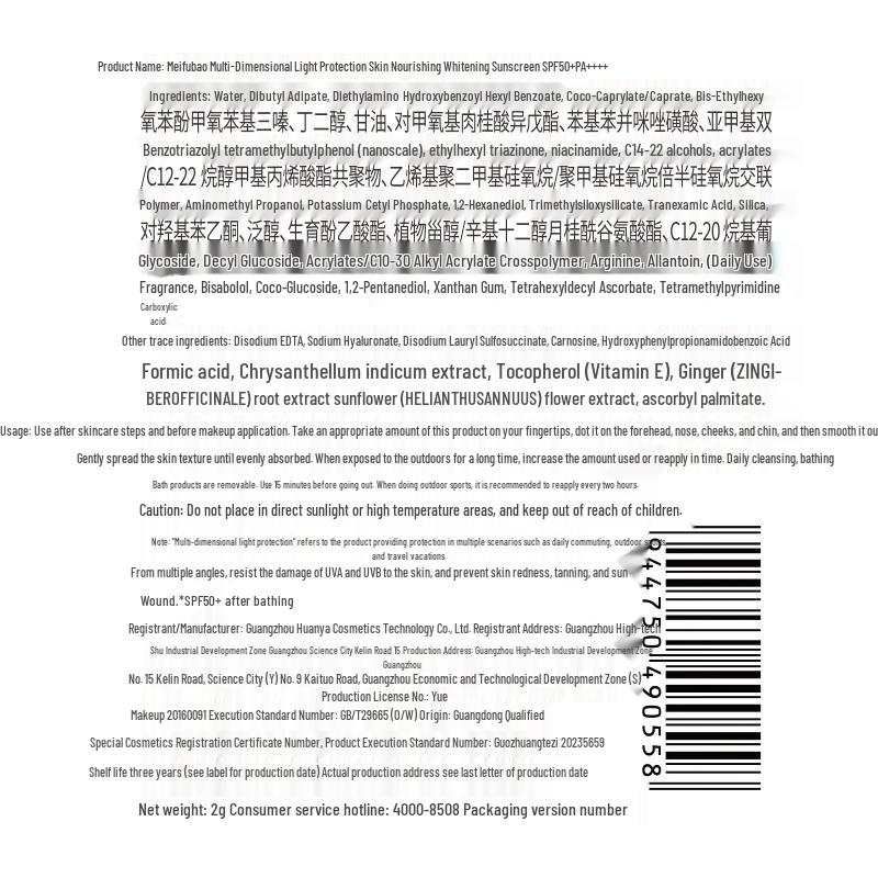 MEIFUBAO Multi-Protection Whitening Sunscreen SPF50+ PA++++