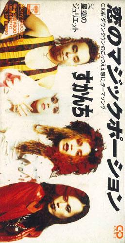 

CD SUKANCHI - Koi No Magic Portion SRDL3417PROMO SONY MUSIC Japan Japanese Pop/Rock Used