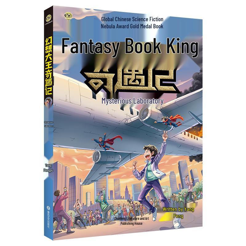 Fantasy King s Adventure: Mysterious Laboratory