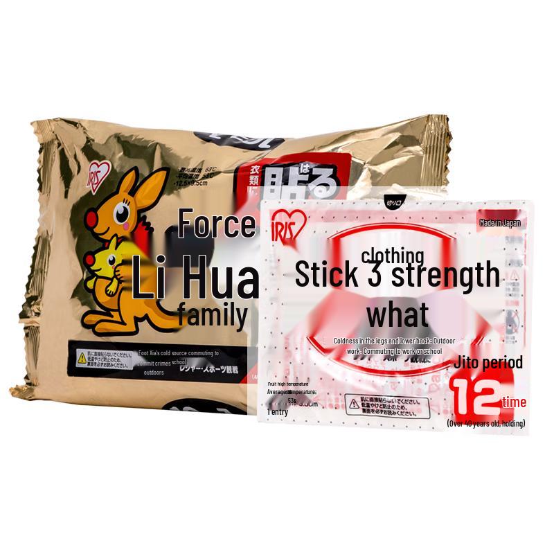 IRIS Self-Heating Warmer Patches