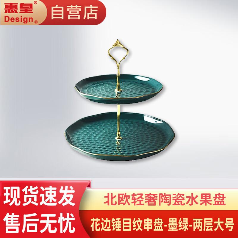 

Nordic Light Luxury Ceramic Fruit Dessert Plate