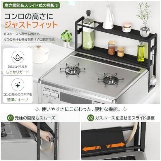 DAIWIN Stove Rack 2-Tier Width Adjustable 4370cm Height 8-Level Shelf Board Additional Compatible Does Not Interfere Gas Valve Rear Spice Black