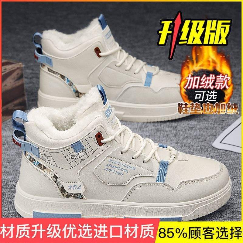 Men's Shoes Winter Trend High-top Canvas Shoes Men's Students Board Shoes Men's Velvet Cotton Shoes Sports and Leisure Shoes Men's