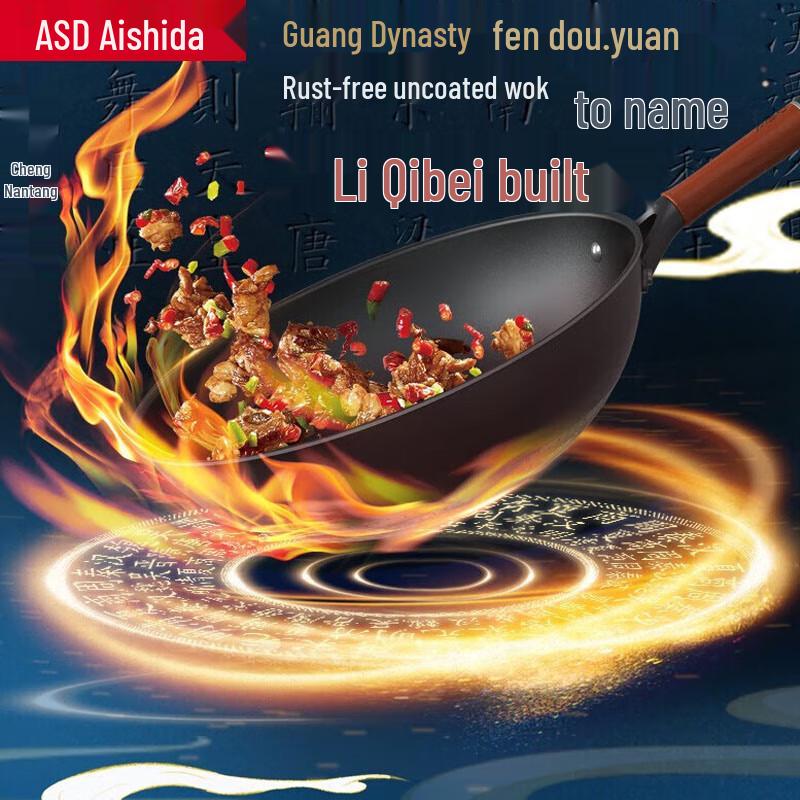 

ASD Flat-Bottom Iron Wok