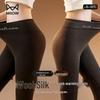 Mao Ren Women's High-Waist Cashmere Silk Thermal Leggings