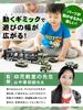 by a Preschool Military Vehicle Set and Helicopters Military Trailer 6 Military [Supervised Teacher] (Die-cast) "Tanks Move! (Large + Vehicles)"