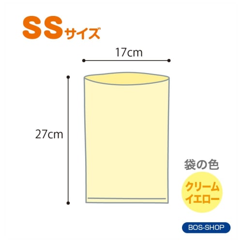 amazing odor-proof bag bos striped package set of 2/cream yellow ss size 200 pieces for processing baby diapers, pet poop, food waste, sanitary items,