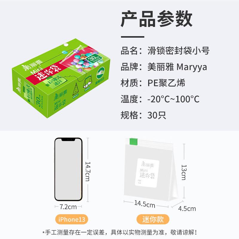 

MARYYA Self-Sealing Freezer Bags